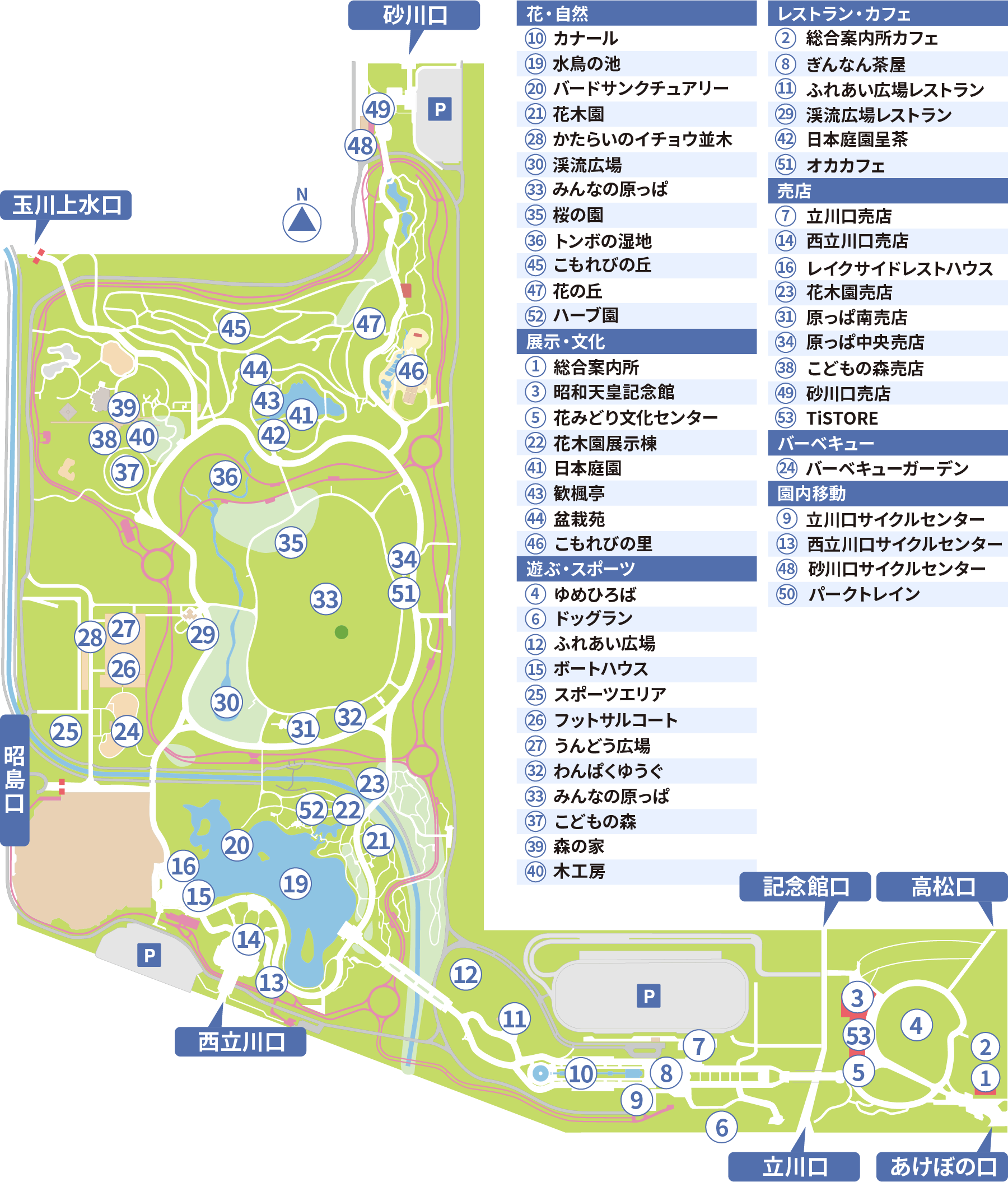 昭和記念公園全体マップ